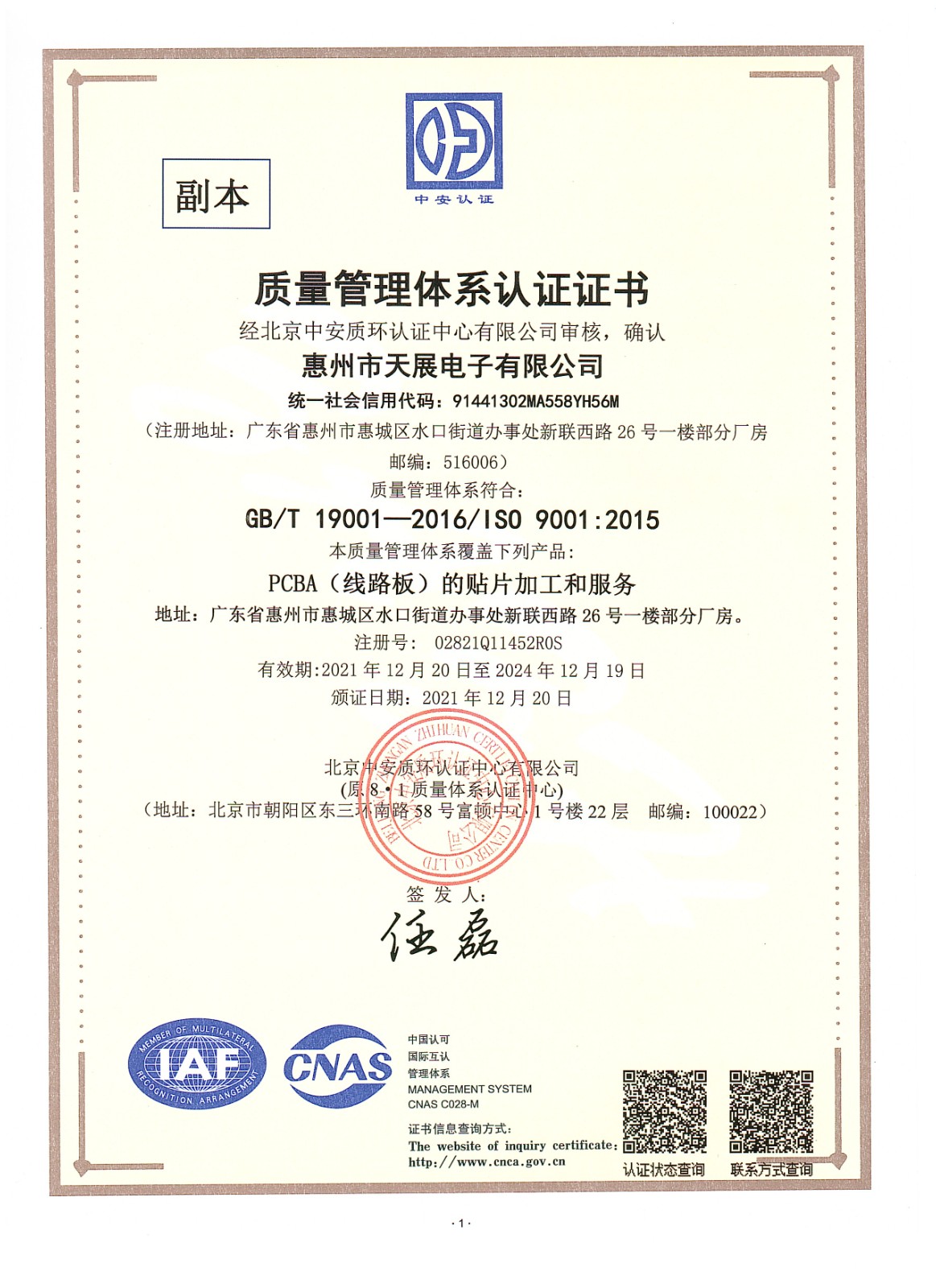 ISO9001：2000质量管理体系认证